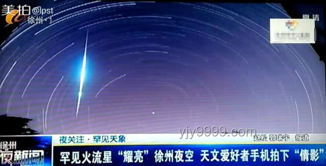 广东多地火流星现象引发热议：天文观测与科普教育新趋势